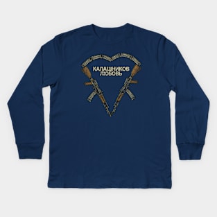 Kalashnikov Love 1947 Kids Long Sleeve T-Shirt